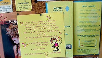 ΔΙΑΦΗΜΙΣΤΙΚΑ ΕΝΤΥΠΑ