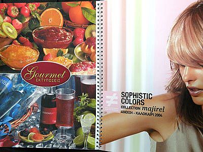 ΔΙΑΦΗΜΙΣΤΙΚΑ ΕΝΤΥΠΑ