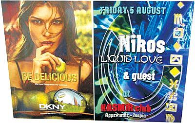 ΔΙΑΦΗΜΙΣΤΙΚΑ ΕΝΤΥΠΑ