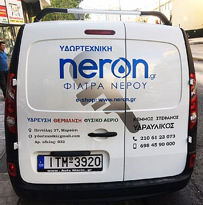 Επιγραφές Αυτοκινήτων