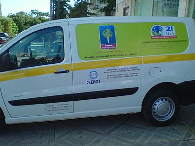 Επιγραφές Αυτοκινήτων