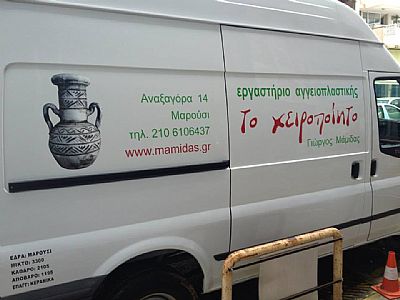 Επιγραφές Αυτοκινήτων